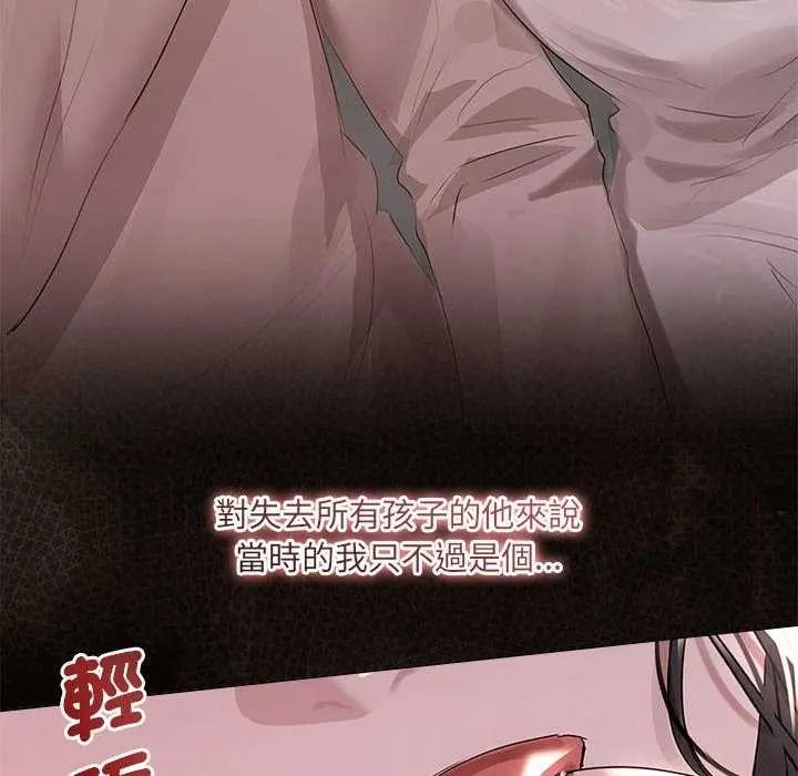 契約的代價第41話