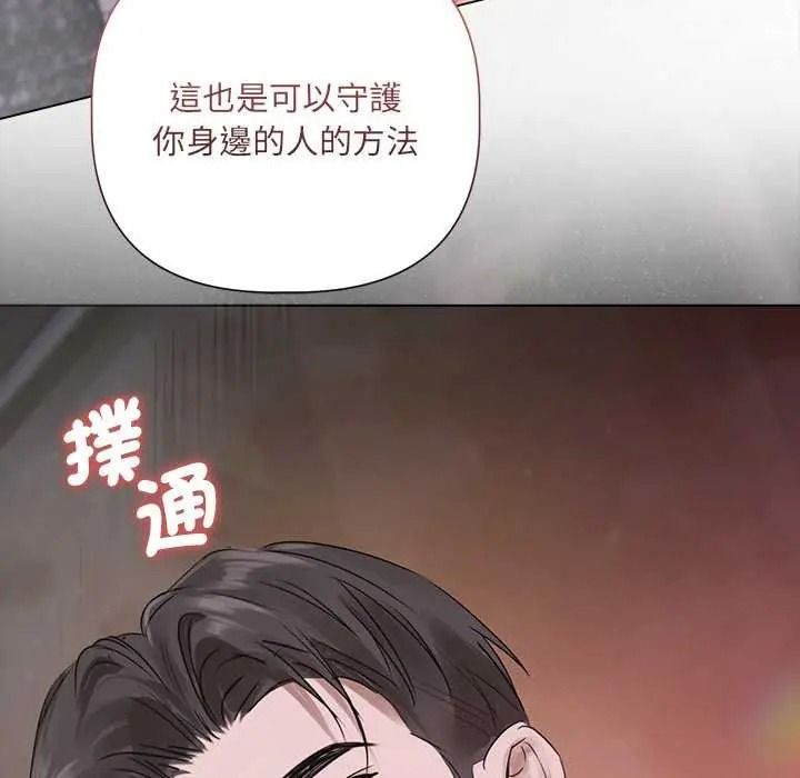 契約的代價第41話