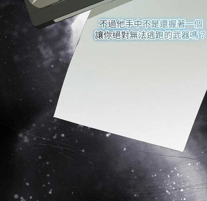 契约的代价第41話