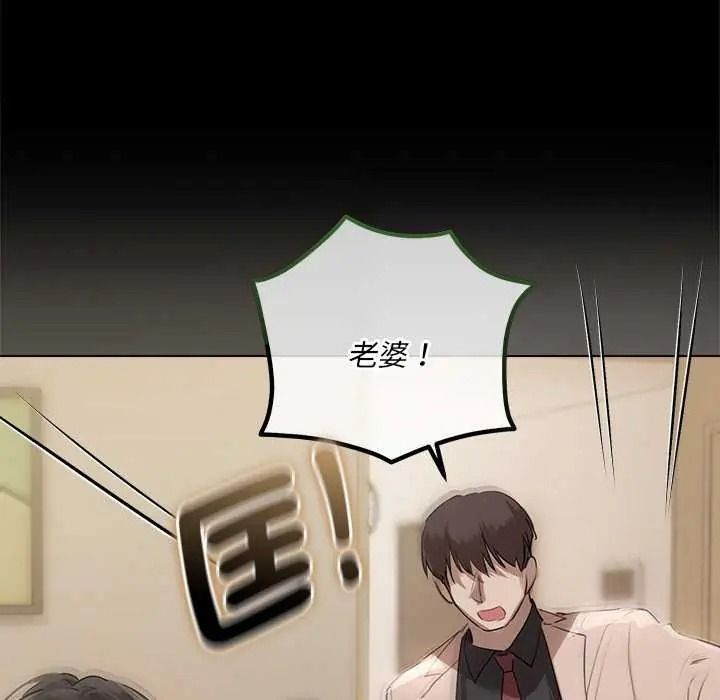 契約的代價第41話