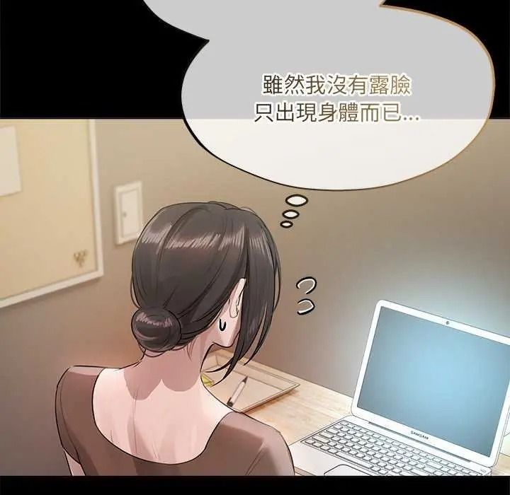 契約的代價第41話