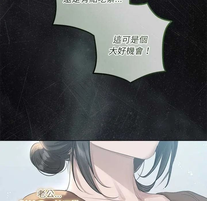 契約的代價第41話