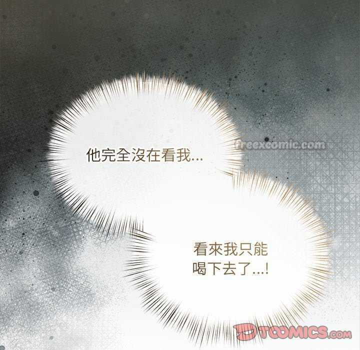 契約的代價第41話
