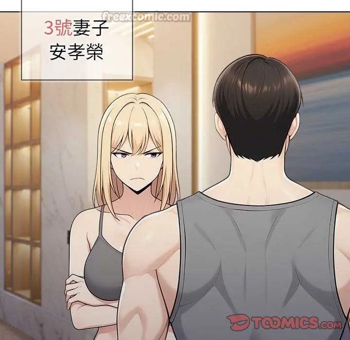 夫妇游戏第94話
