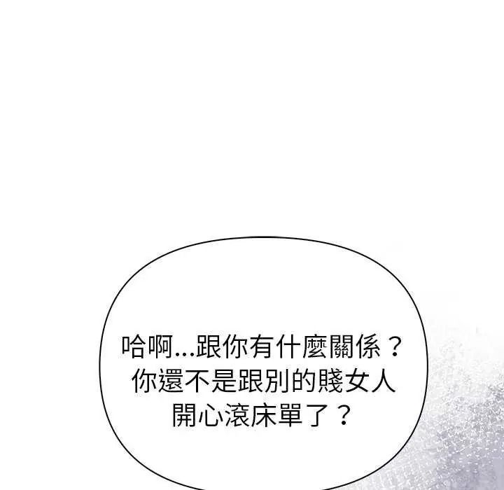 夫妇游戏第94話