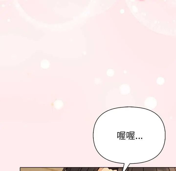 夫妇游戏第94話