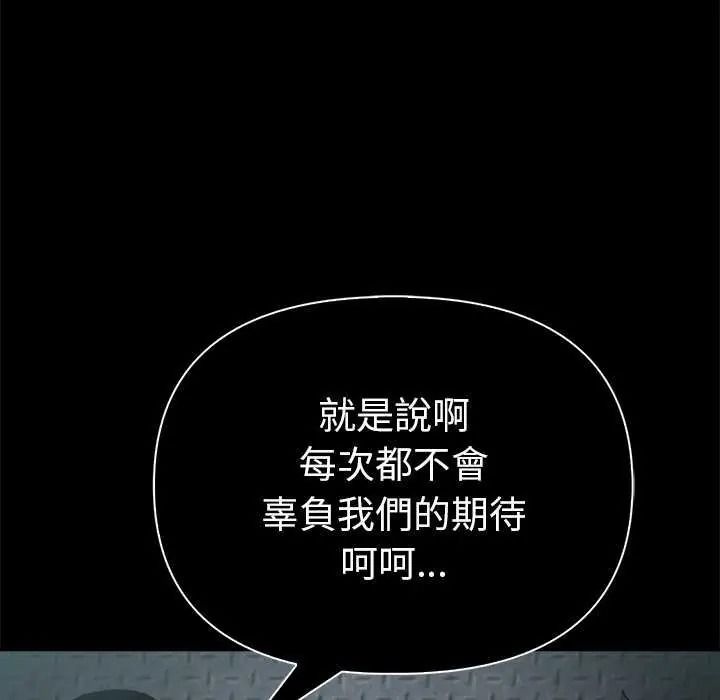 夫妇游戏第94話