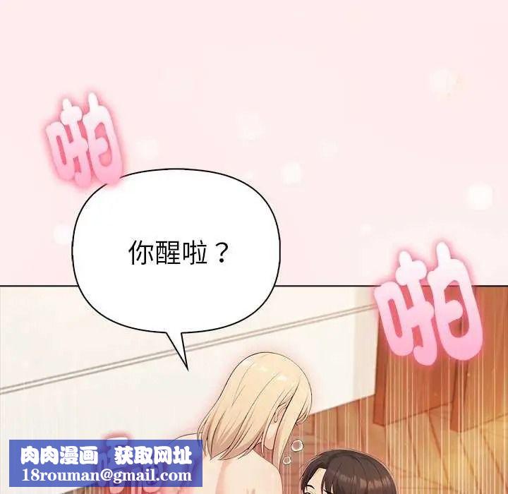 夫婦遊戲第94話