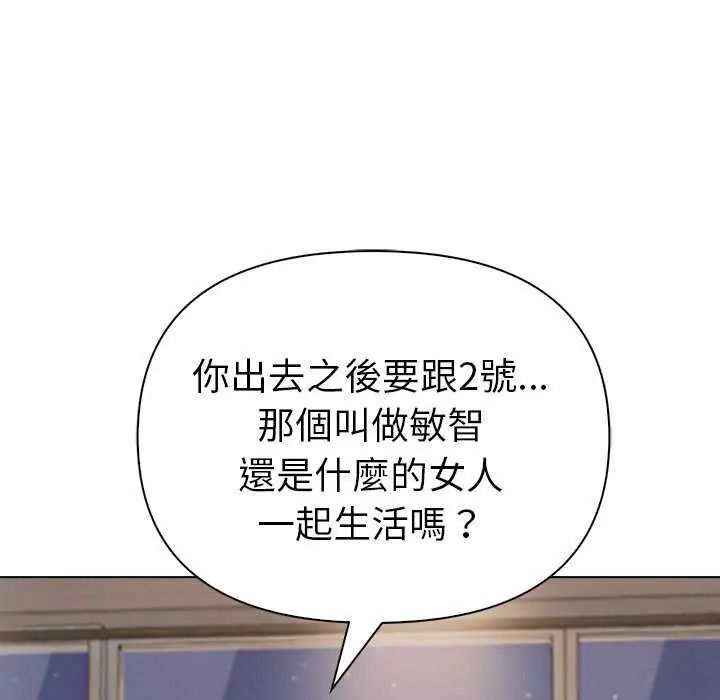 夫婦遊戲第94話