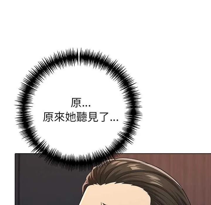 夫婦遊戲第94話