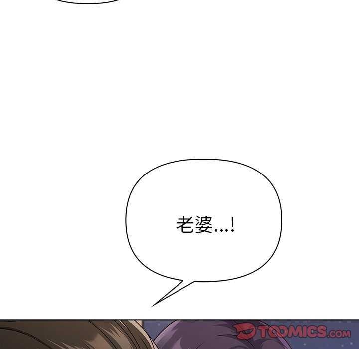 夫婦遊戲第94話