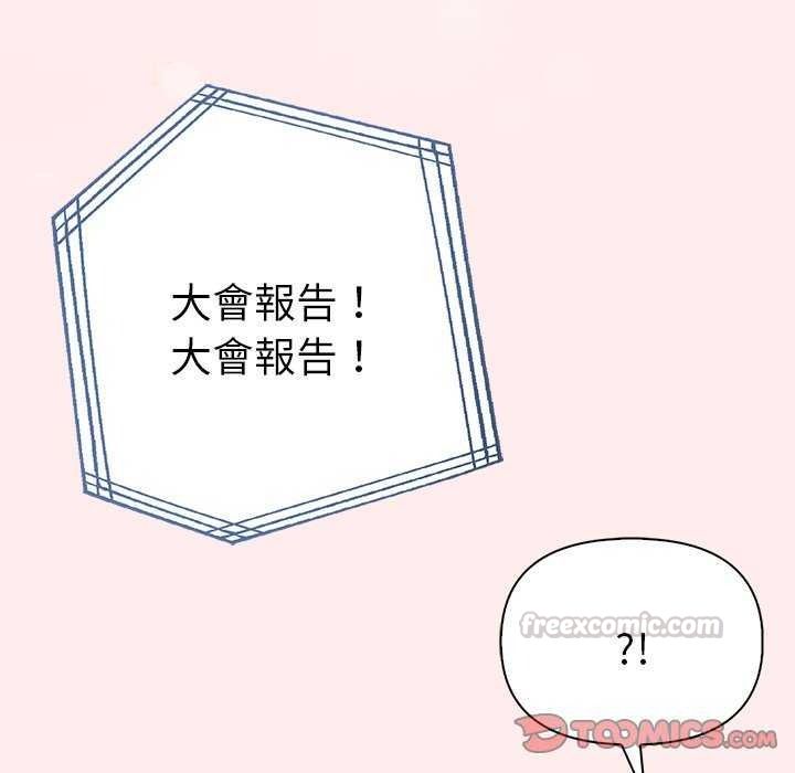 夫婦遊戲第94話
