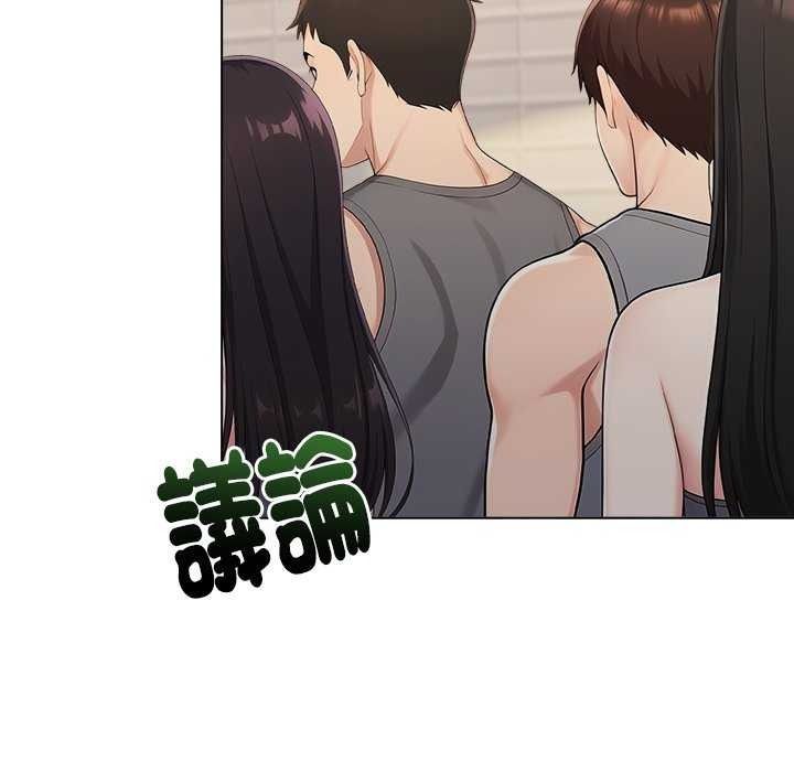 夫婦遊戲第94話