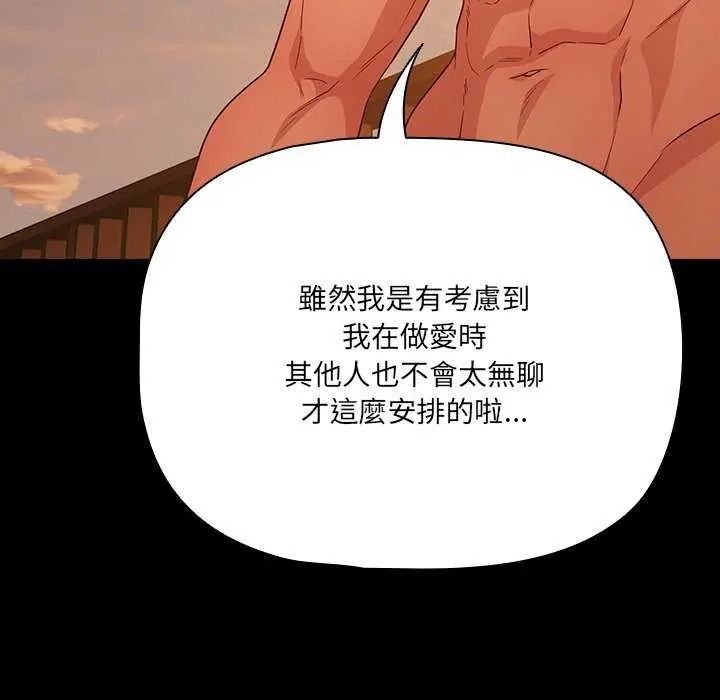 幸福來得太突然第90話
