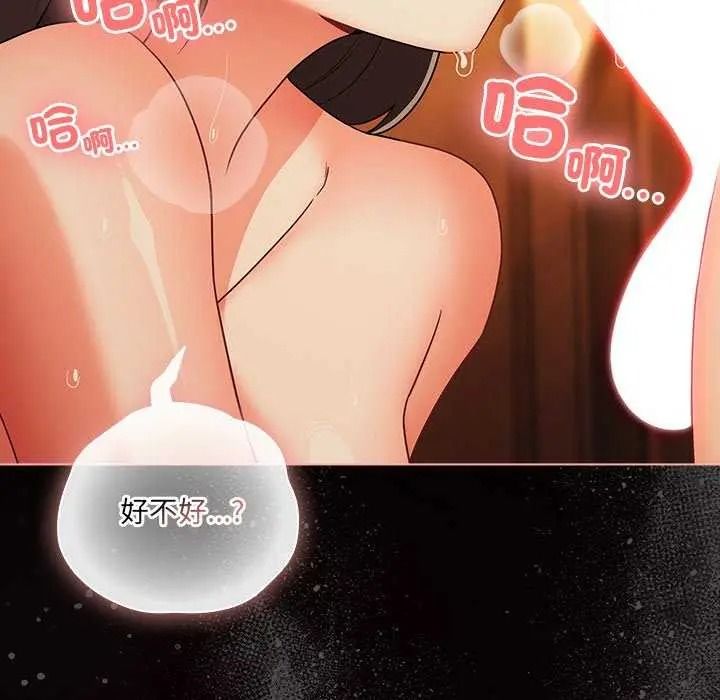 幸福來得太突然第90話