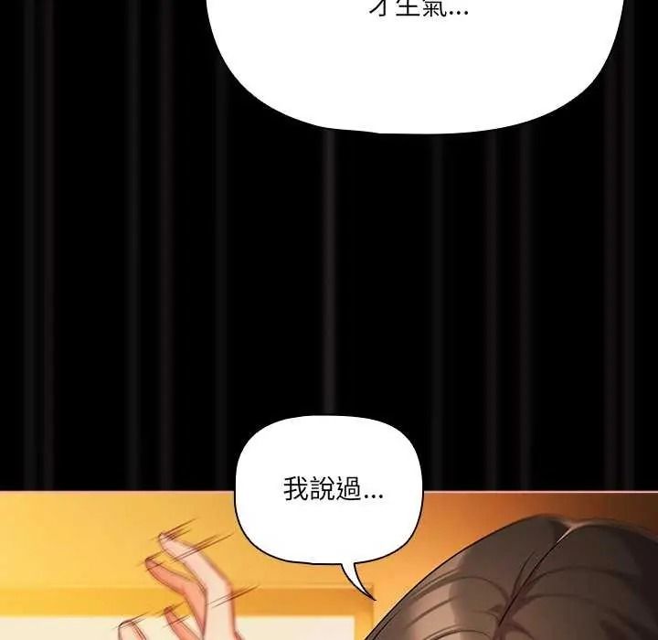 幸福來得太突然第90話