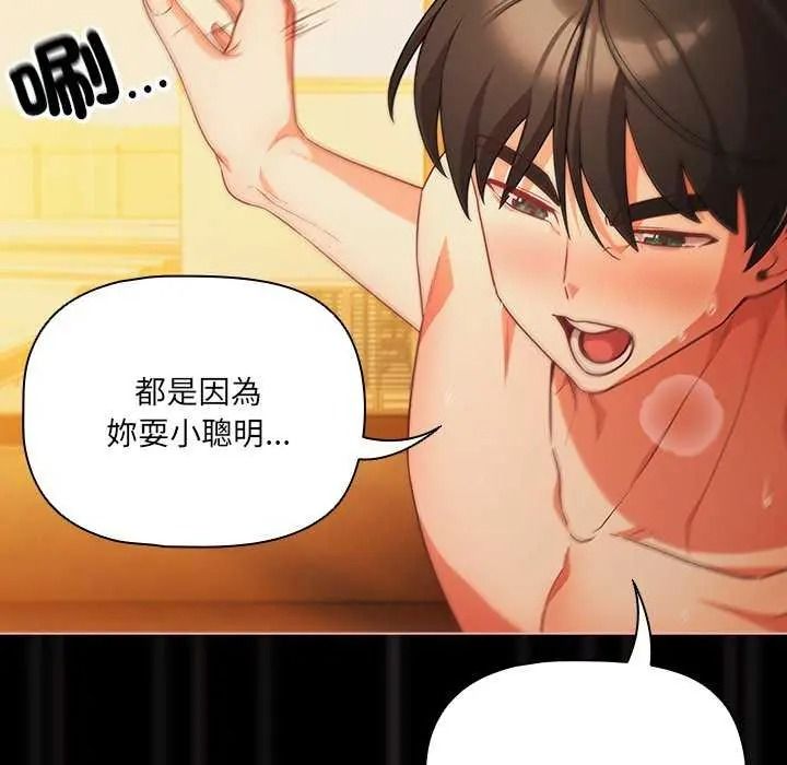 幸福來得太突然第90話