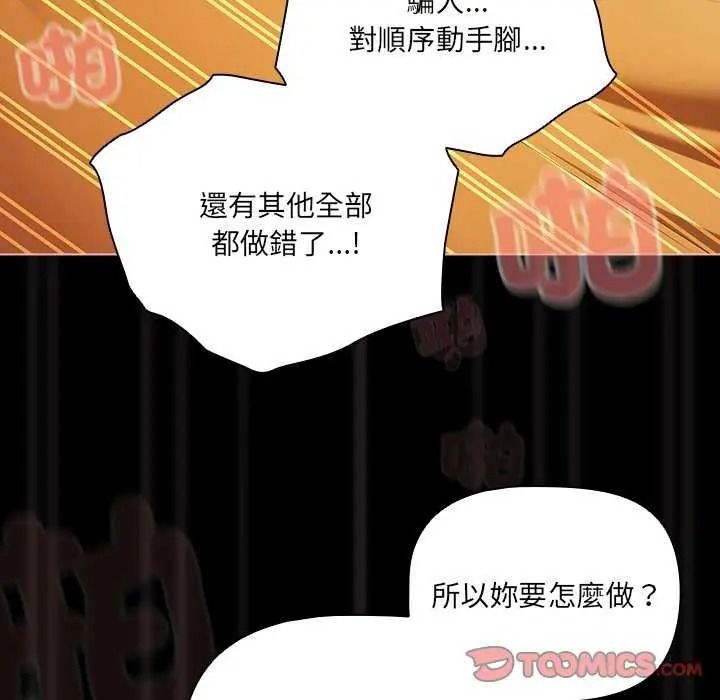 幸福来得太突然第90話