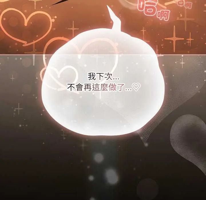 幸福來得太突然第90話
