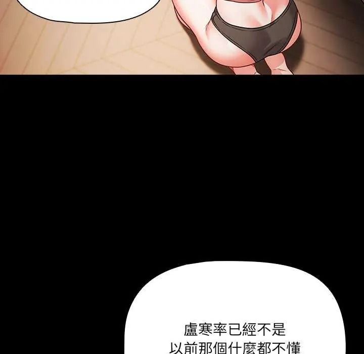 幸福來得太突然第90話