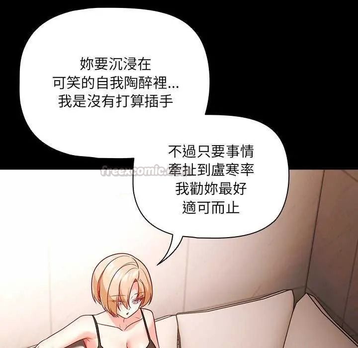 幸福来得太突然第90話