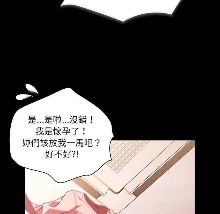 幸福來得太突然第90話