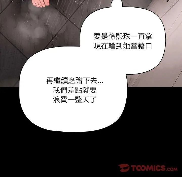幸福来得太突然第90話