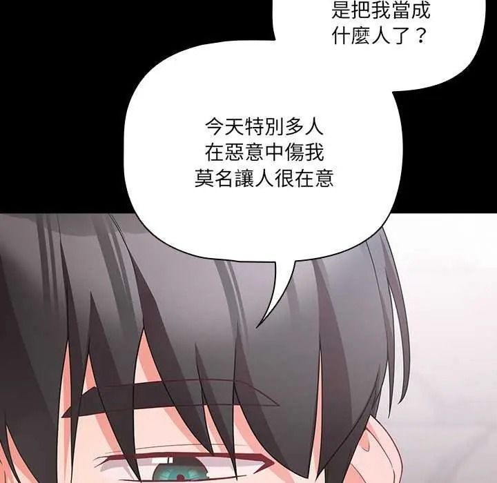 幸福來得太突然第90話
