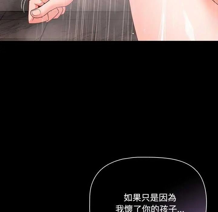幸福来得太突然第90話