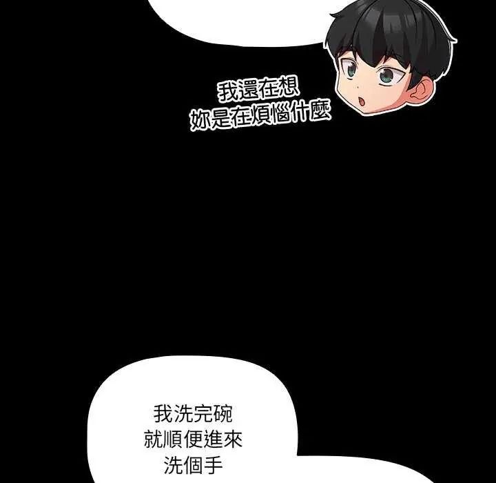 幸福來得太突然第90話