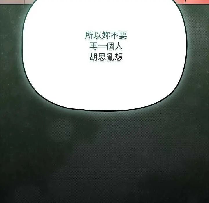 幸福來得太突然第90話