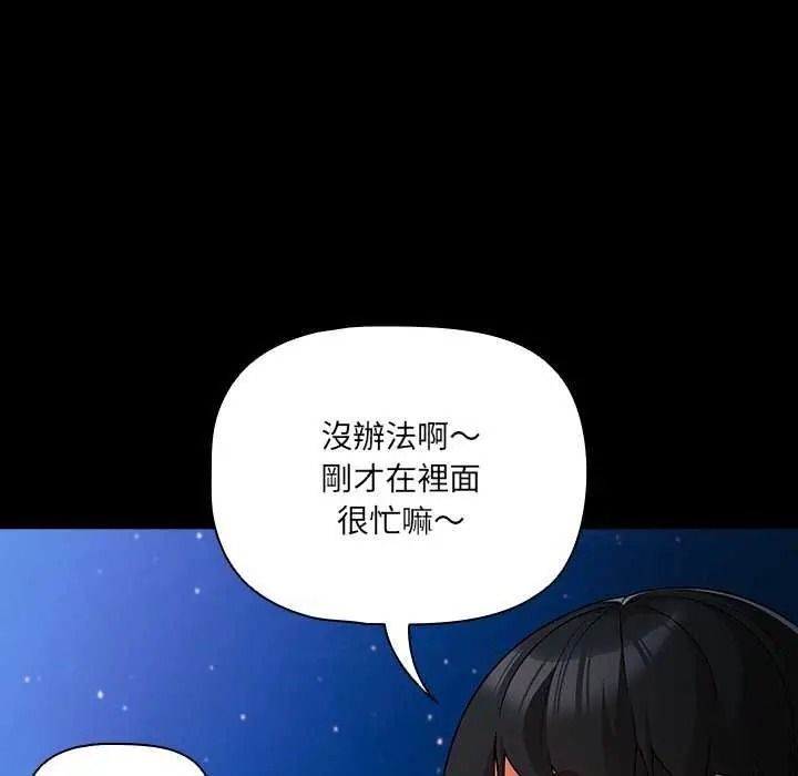 幸福來得太突然第90話