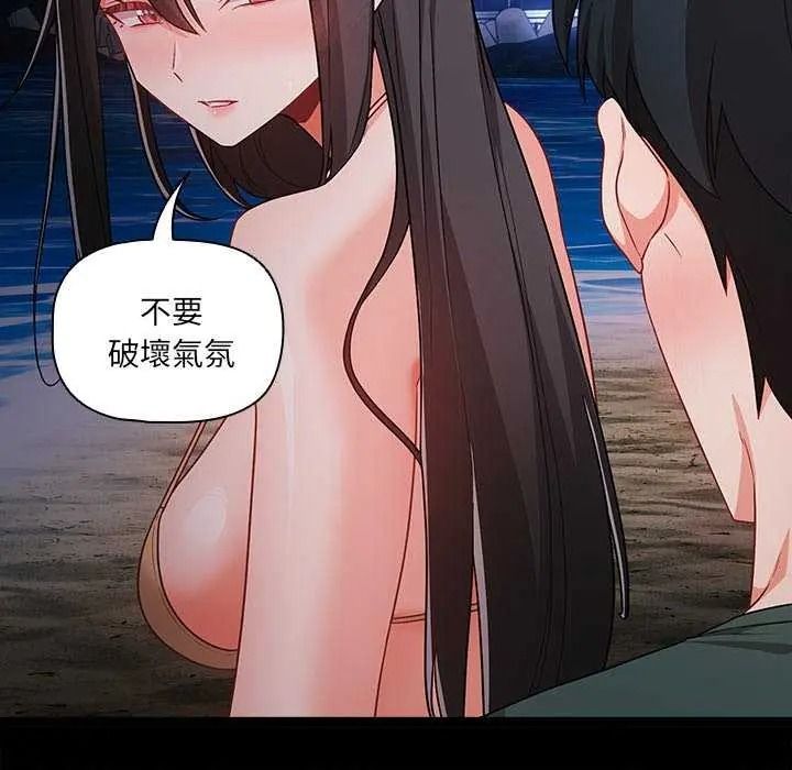 幸福來得太突然第90話