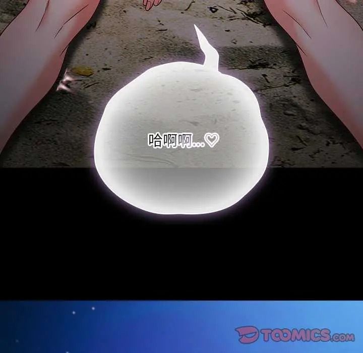 幸福來得太突然第90話