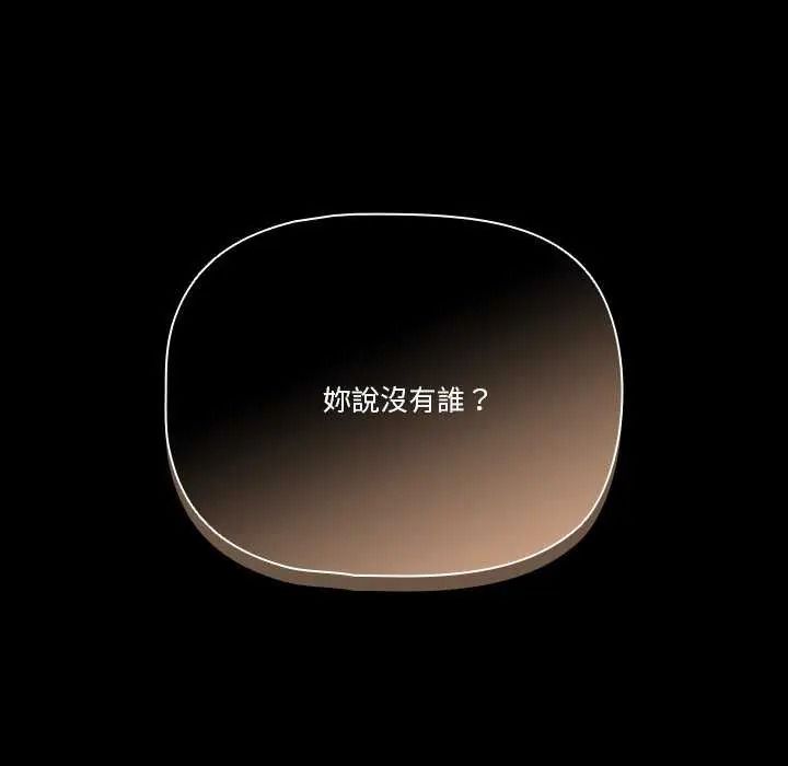 幸福來得太突然第90話