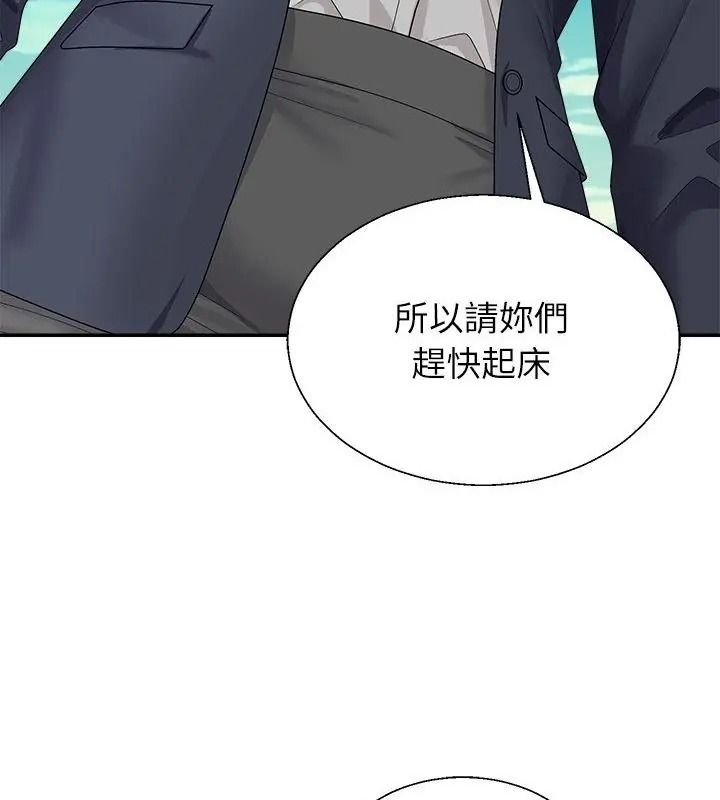 無人島之主第6話