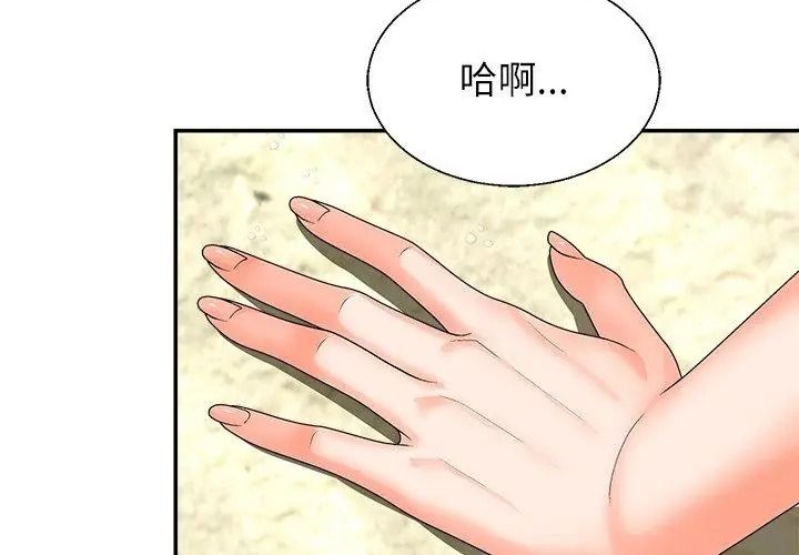 無人島之主第6話