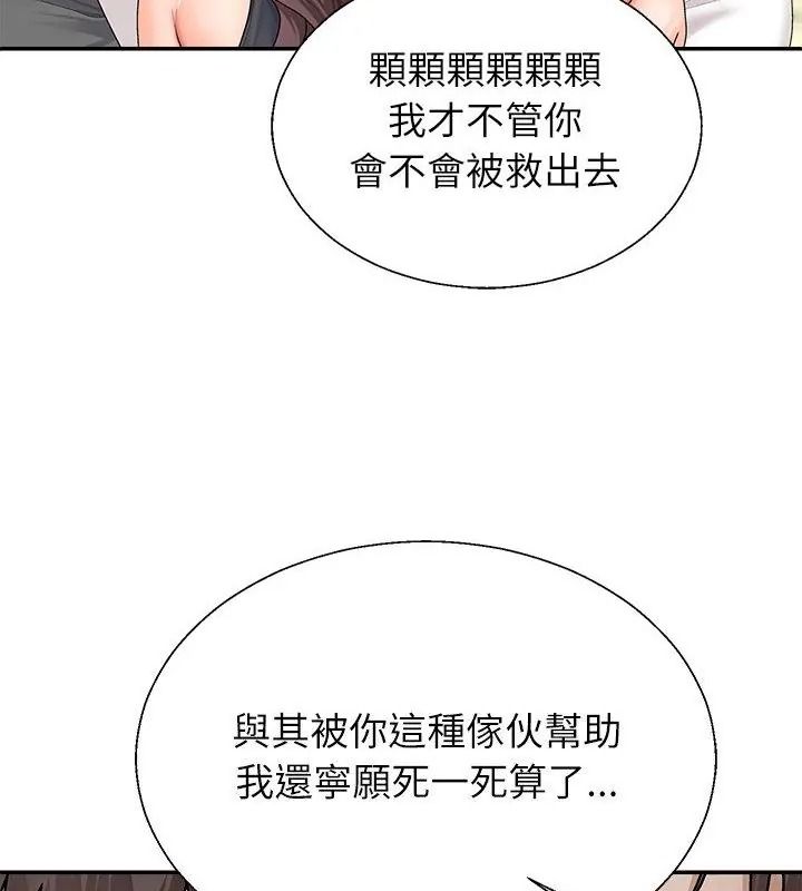 無人島之主第6話