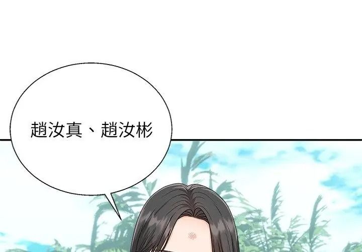 無人島之主第6話