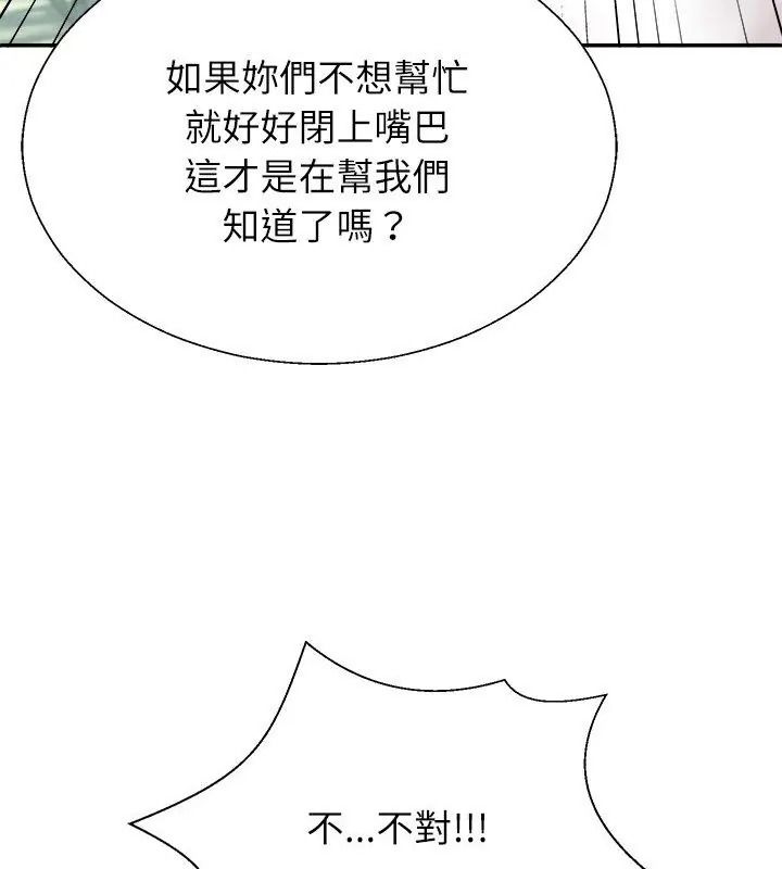 無人島之主第6話