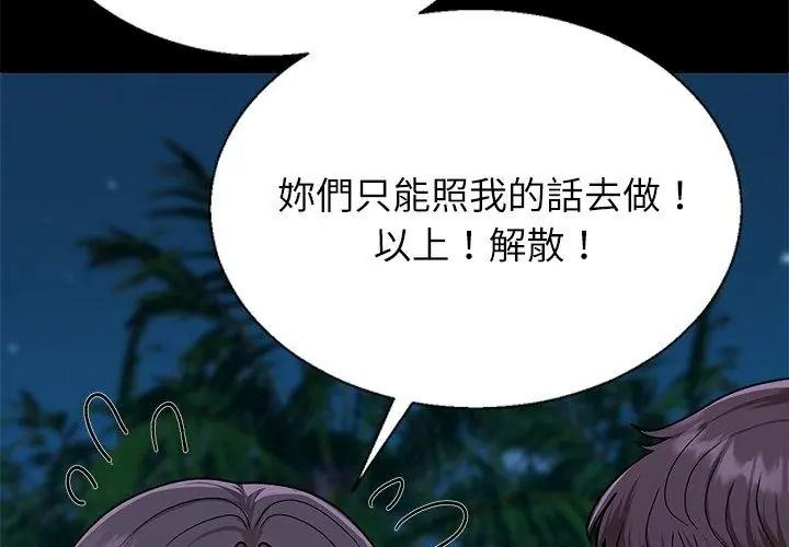 無人島之主第6話
