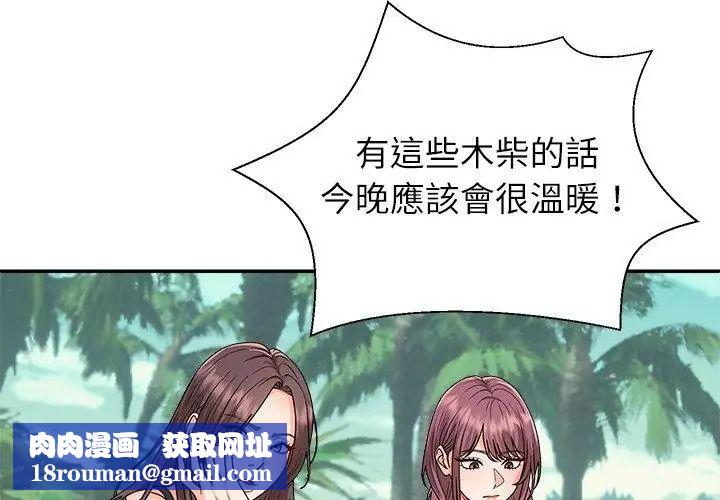 无人岛之主第6話