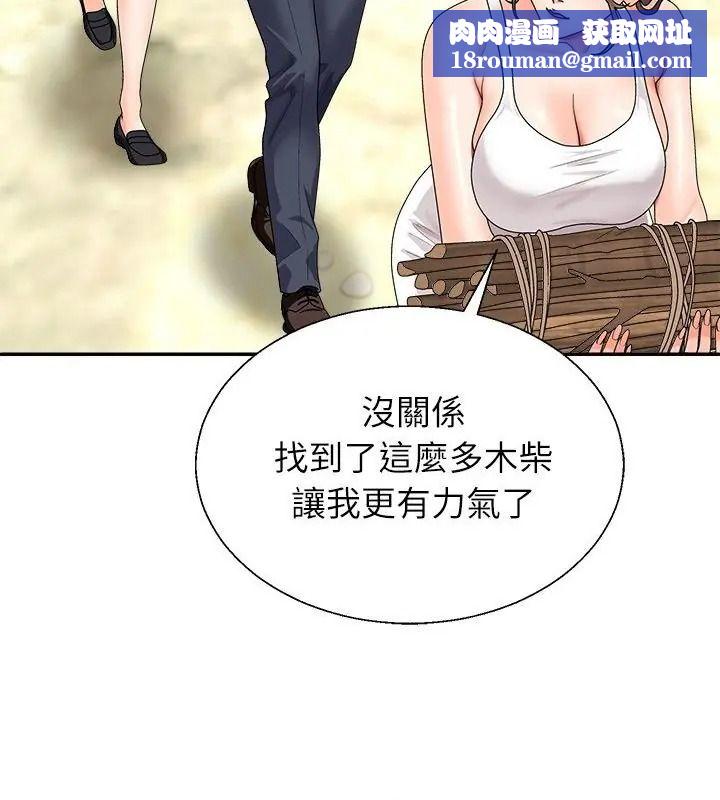 无人岛之主第6話
