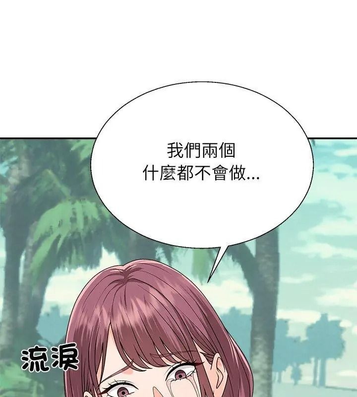 無人島之主第6話