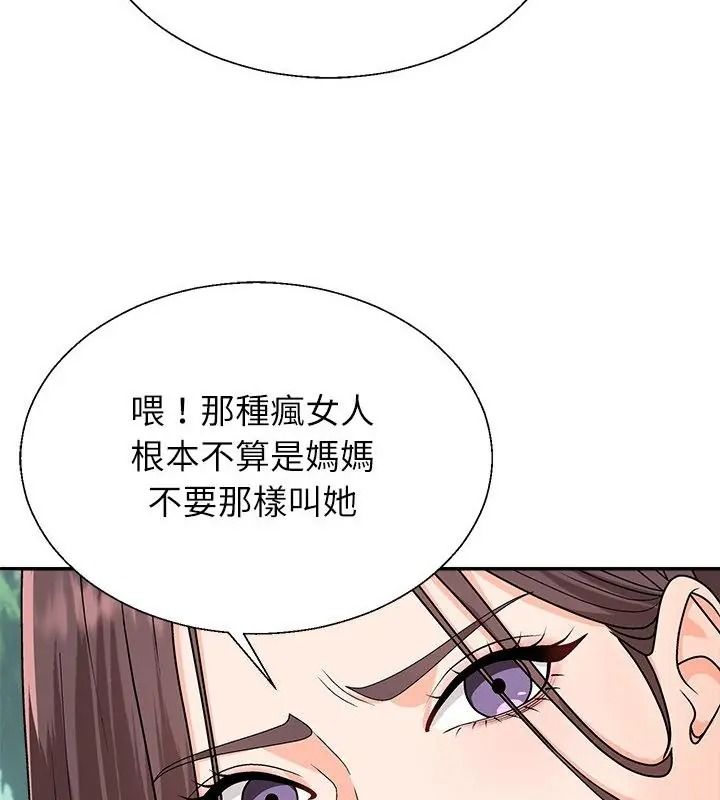無人島之主第6話
