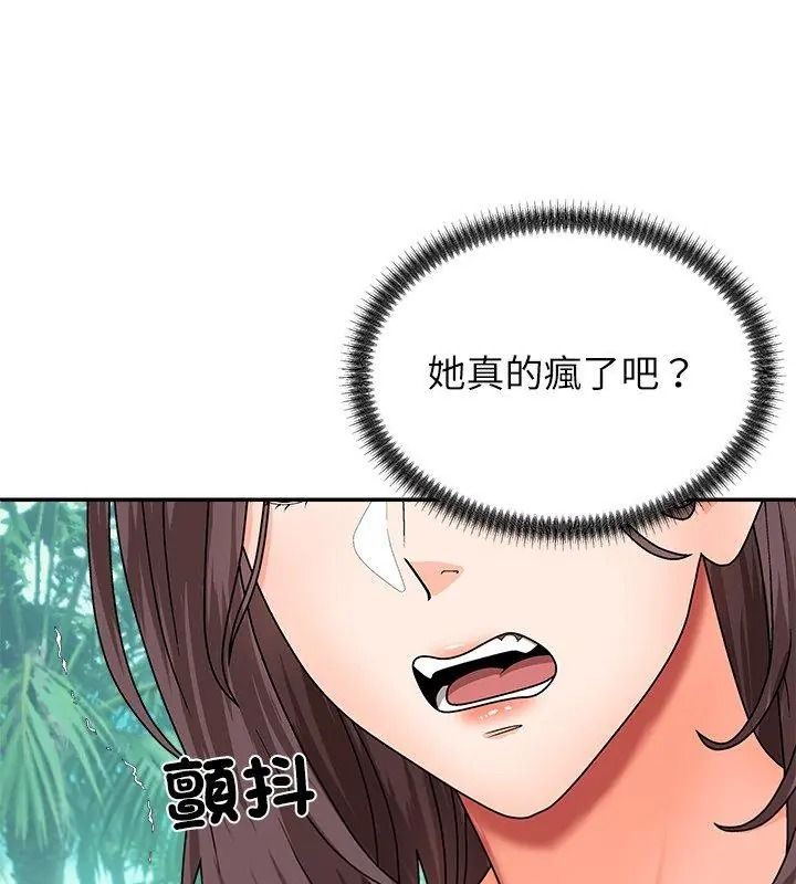 無人島之主第6話