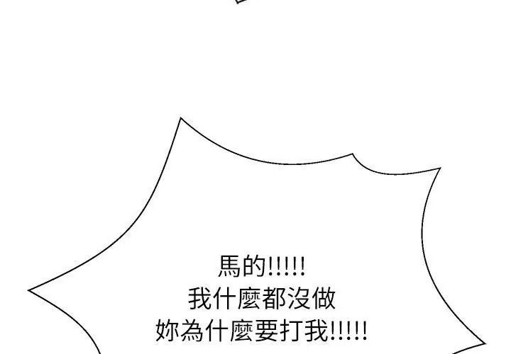 無人島之主第6話
