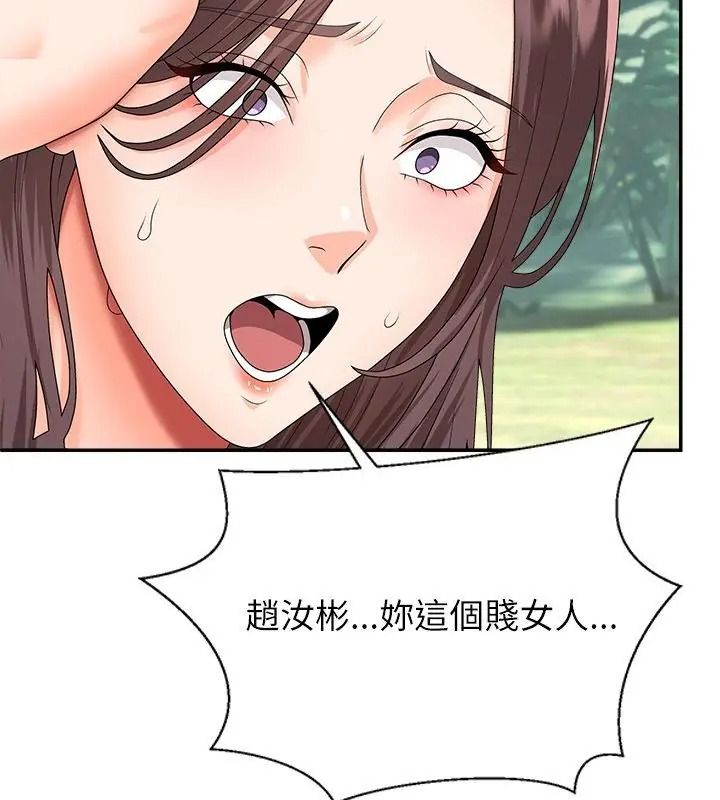 無人島之主第6話