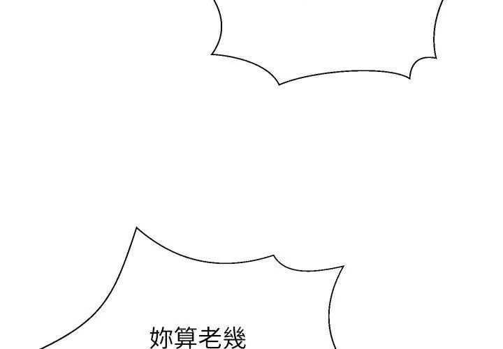 無人島之主第6話