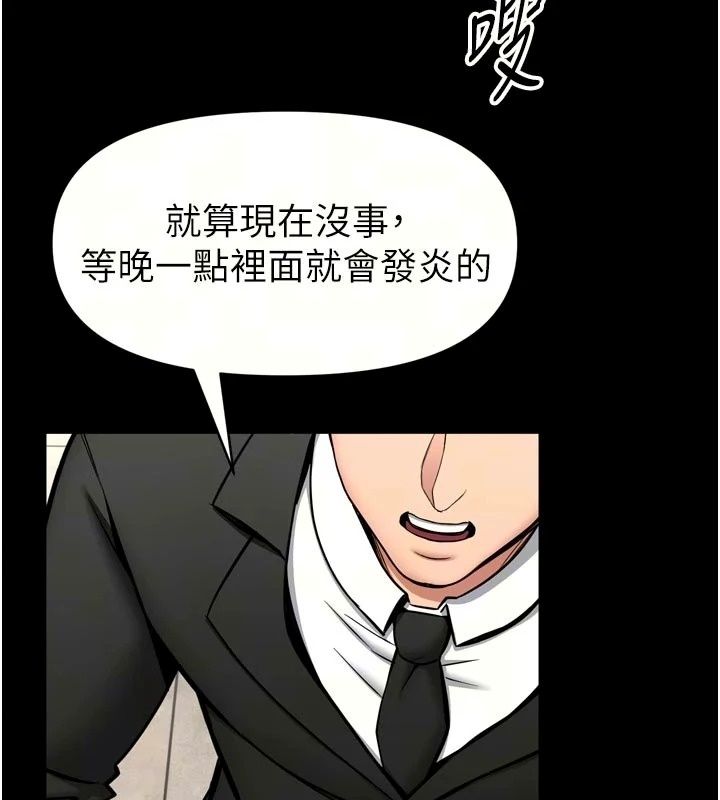 館長是大野狼第36話-館長,繼續摸我